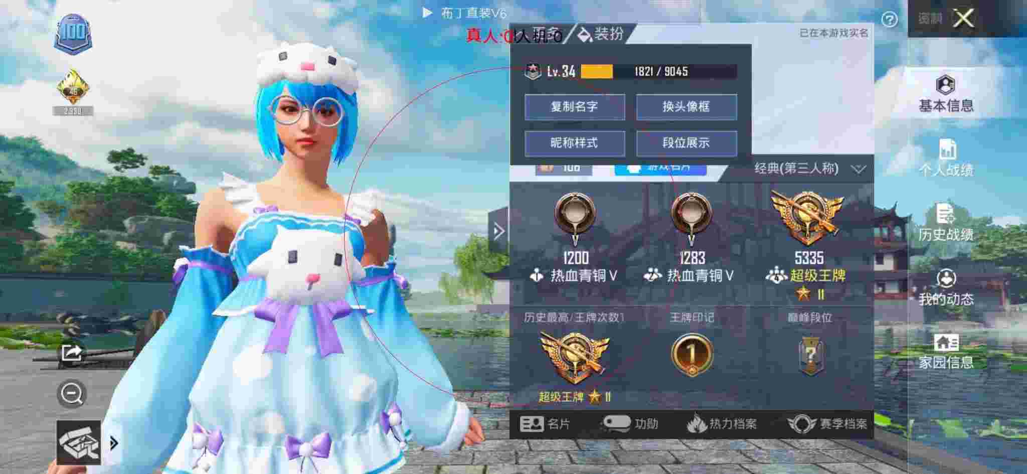 和平精英布丁直装透视 - 老湿解说和平精英外挂辅助预览图